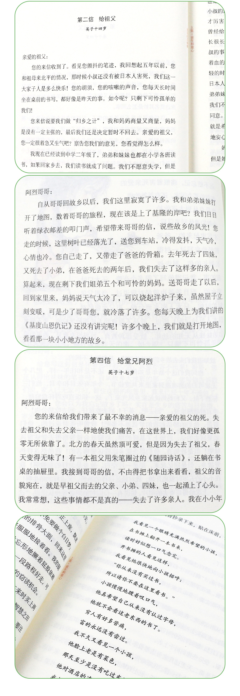  学校指定读物 爸爸的花椒糖林海音著青岛版 小学生课外阅读书籍  6-12岁1-3年级儿童文学书儿童故事书 励志书 童年亲情故事