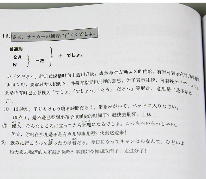 领券优惠 大家的日语中级1+2教材+学习辅导用书全套4本大家的日语新版中级教材日语书籍入门自学教程新编标准日本语外研社第一二册