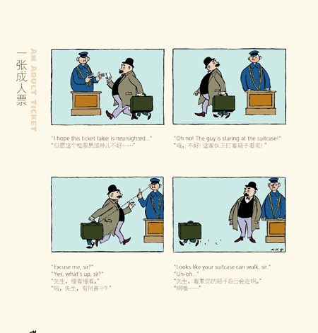 父与子全集 (英汉双语彩色版) （德）卜劳恩著 中英文对照 经典漫画集 彩图版 经典父子幽默故事书 儿童课外读物 外研社