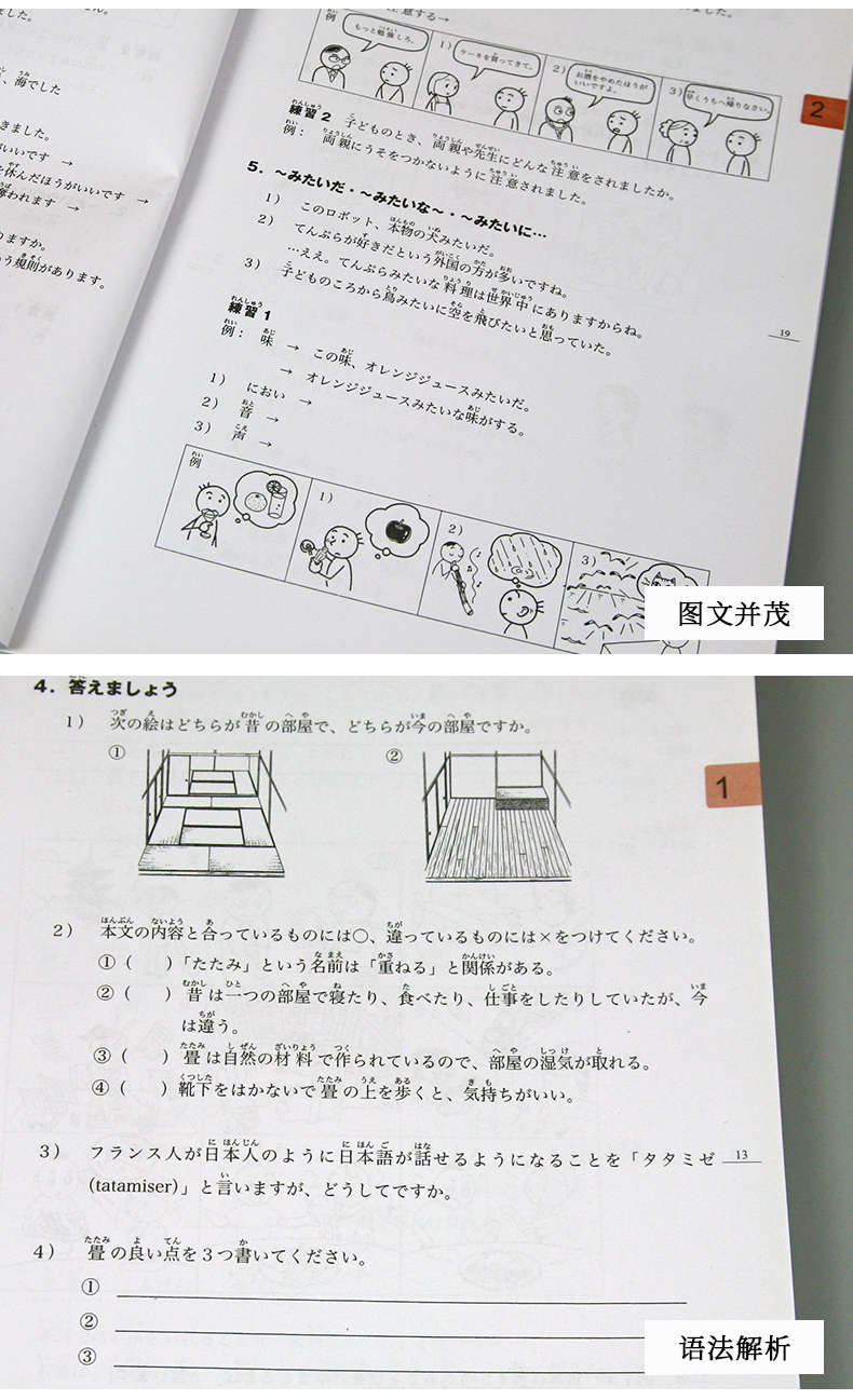 领券优惠 大家的日语中级1+2教材+学习辅导用书全套4本大家的日语新版中级教材日语书籍入门自学教程新编标准日本语外研社第一二册