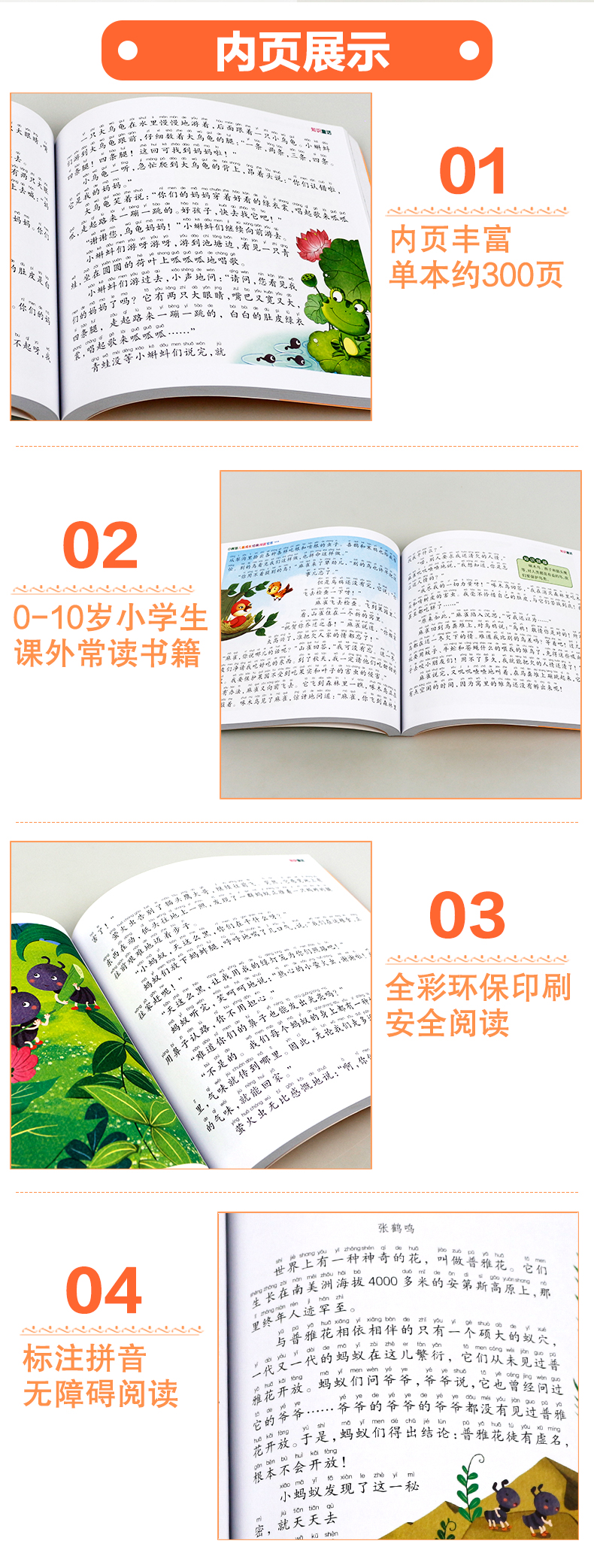 【3本35元】知识童话 少儿全彩注音版全集小学生一二三年级课外书阅读推荐书籍儿童经典童话故事漫画书籍6-12岁小学生课外阅读书籍