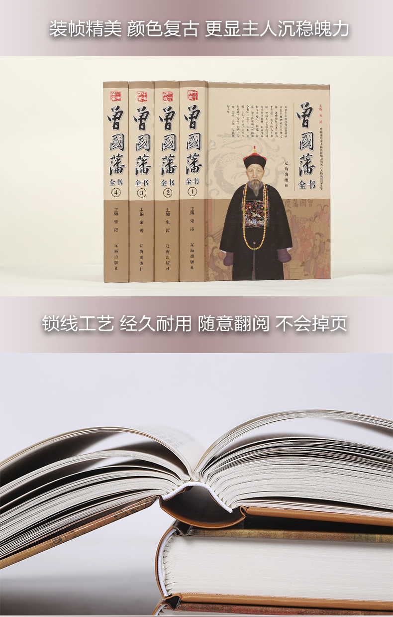 正版包邮 曾国藩全集（全套四册）原版原著文白对照完整版 曾国藩家书家训挺经冰鉴 曾国藩的正面与侧面 国学经典畅销书籍