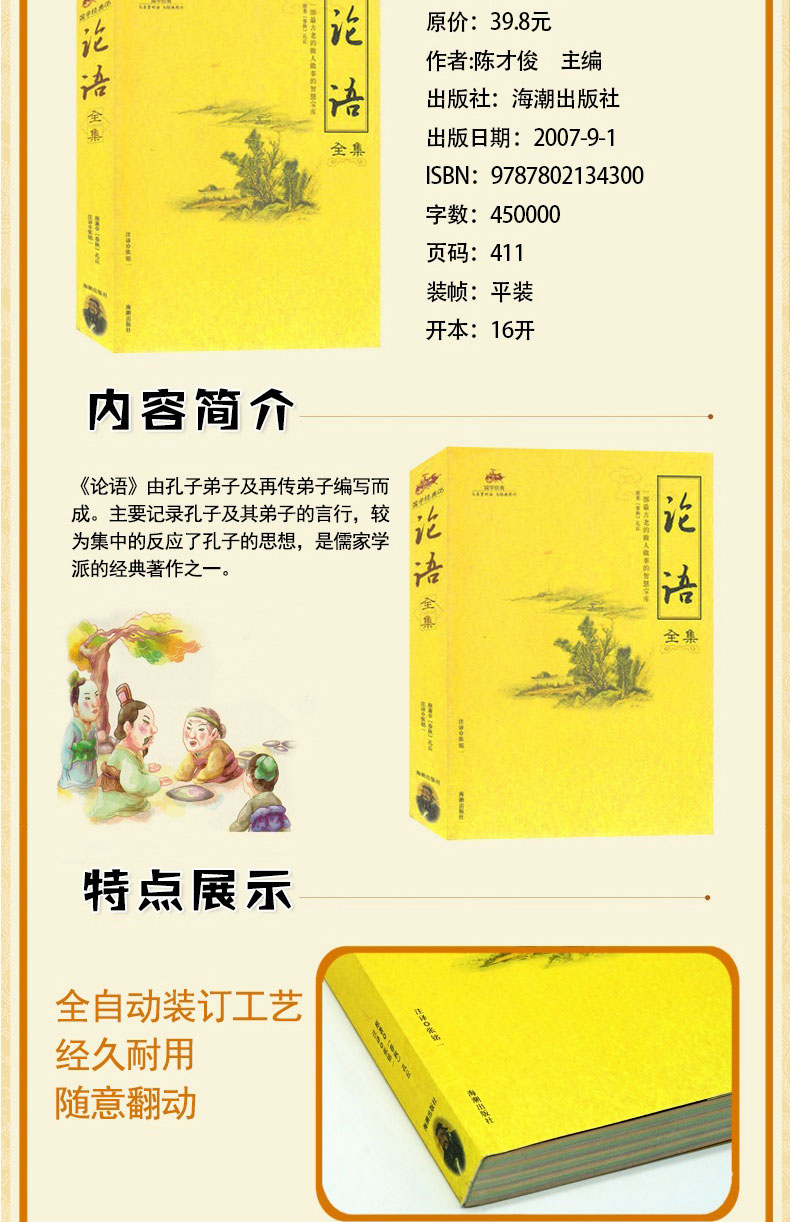 8本彩图国学道德经+山海经+论语+诗经+菜根谭+曾国藩家书+三国志+三十六计全书全集原文解读释义文白对照畅销哲学历史小说书籍