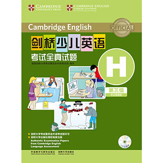 正版包邮 剑桥少儿英语考试全真试题 第三级H CD光盘版 少儿阅读 儿童童书 英语教辅资料用书 7-10岁 考试用书 英语学习工具丛书