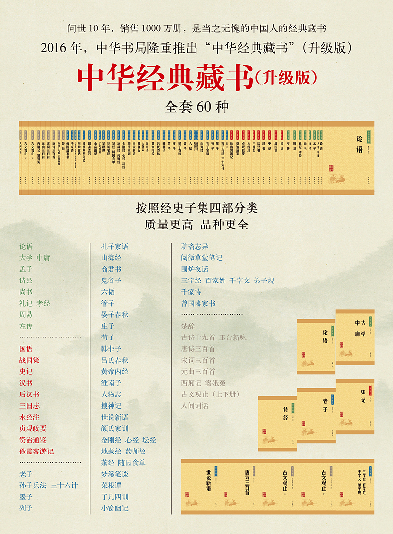 【中华书局出版】正版包邮现货 论语全集 原版原著 原文+译文+注释 孔子儒家经典哲学 老子论语大学中庸 中国诗词大会读物畅销书籍