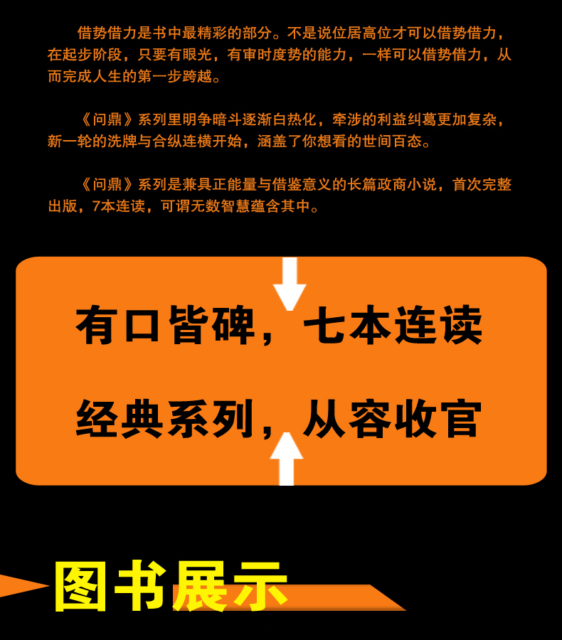 【何常在官场小说全套18册】胜算+运途+问鼎 一套书教会你官场潜规则 让你在官场如鱼得水 二号首长谋局者官场密语类官场小说书籍