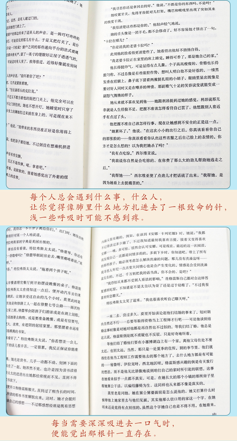 八年级推荐阅读 逃离 艾丽丝.门罗 精装版 畅销书排行榜小说 诺贝尔文学奖获得者爱丽丝.门罗小说集情感读物现代/当代小说正版包邮