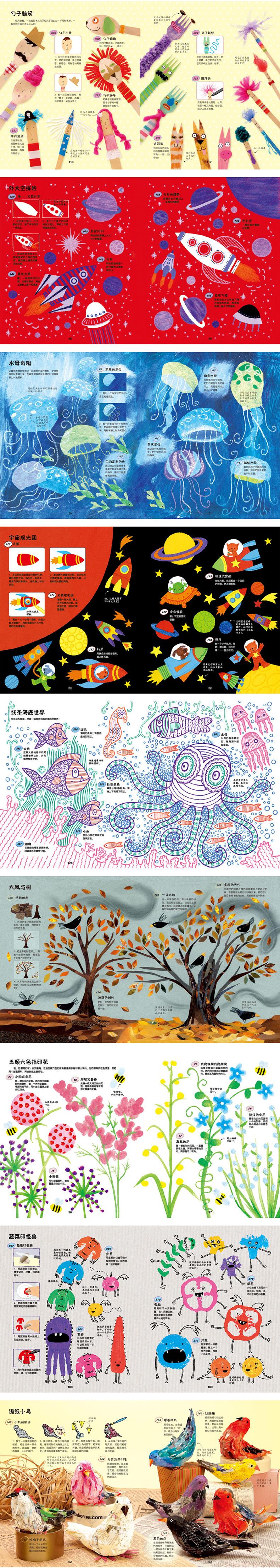 365个艺术创意（全3册）光明日报出版社 365个艺术创意 早教绘画手工 创意教学 幼儿艺术启蒙 儿童创意手工书美术书