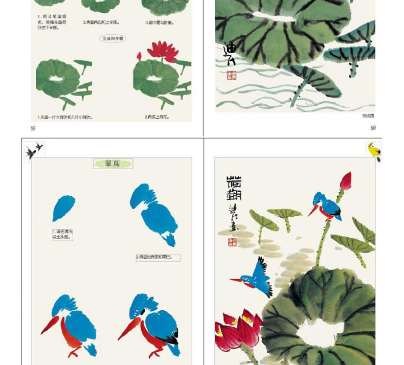 正版包邮 儿童国画基础教程 全6册 幼儿国画入门基础教程书 幼儿启蒙美术套装国画书籍 儿童国画入门启蒙 少儿国画入门教程教材书