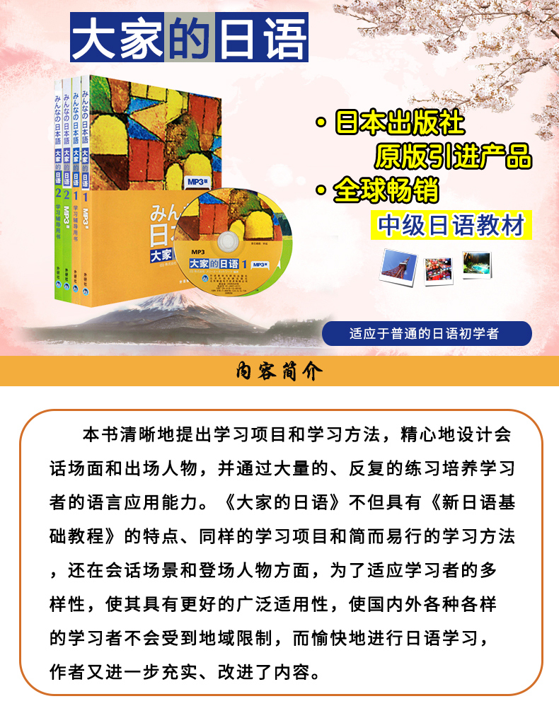 领券优惠 大家的日语中级1+2教材+学习辅导用书全套4本大家的日语新版中级教材日语书籍入门自学教程新编标准日本语外研社第一二册