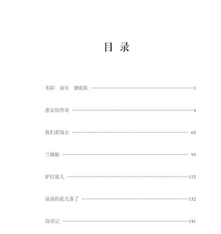 正版包邮 老师新编初中语文教材指定阅读书系 城南旧事 林海音七年级上 6-8-12周岁睡前文学故事读物初中生中学生课外阅读书籍