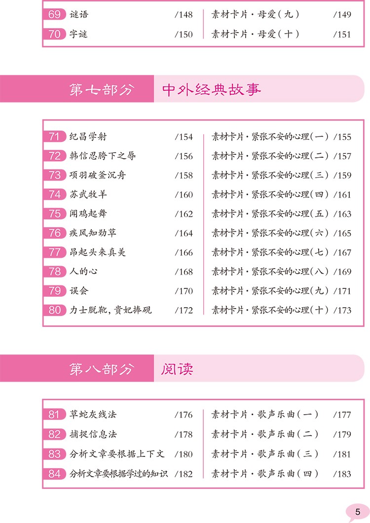 大语文百日读四年级阅读课4年级小学生语文新课标课外阅读训练书籍小学语文基础知识阅读理解训练题语文知识集锦语文阅读专项训练