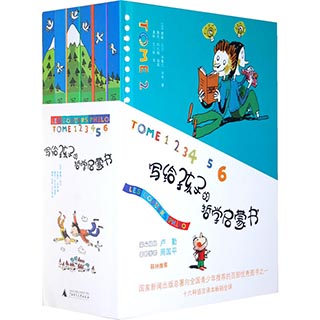 写给孩子的哲学启蒙书全套6册一二三四年级小学生课外必阅读书籍6-7-8-12周岁1-2-3童话故事书儿童图书文学读物