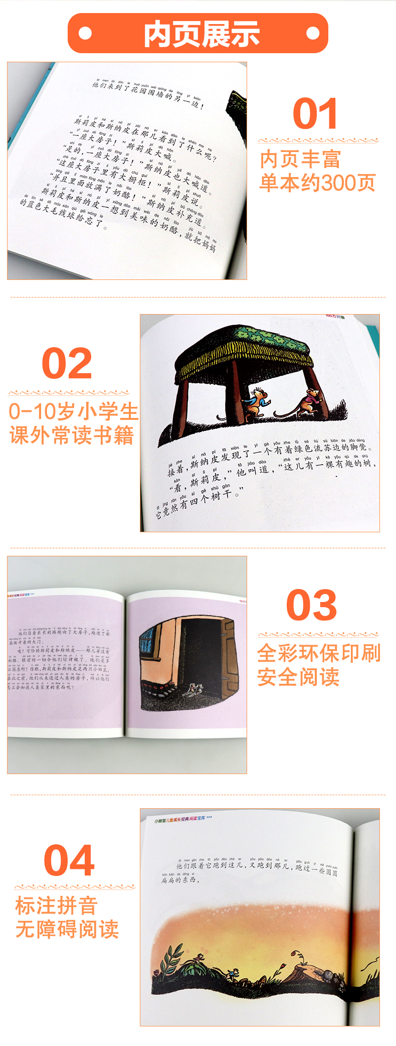 【3本35元】 100万只猫 少儿全彩注音版全集小学生一二三年级课外书阅读推荐书籍儿童经典童话故事漫画书籍6-12岁小学生课外阅读书