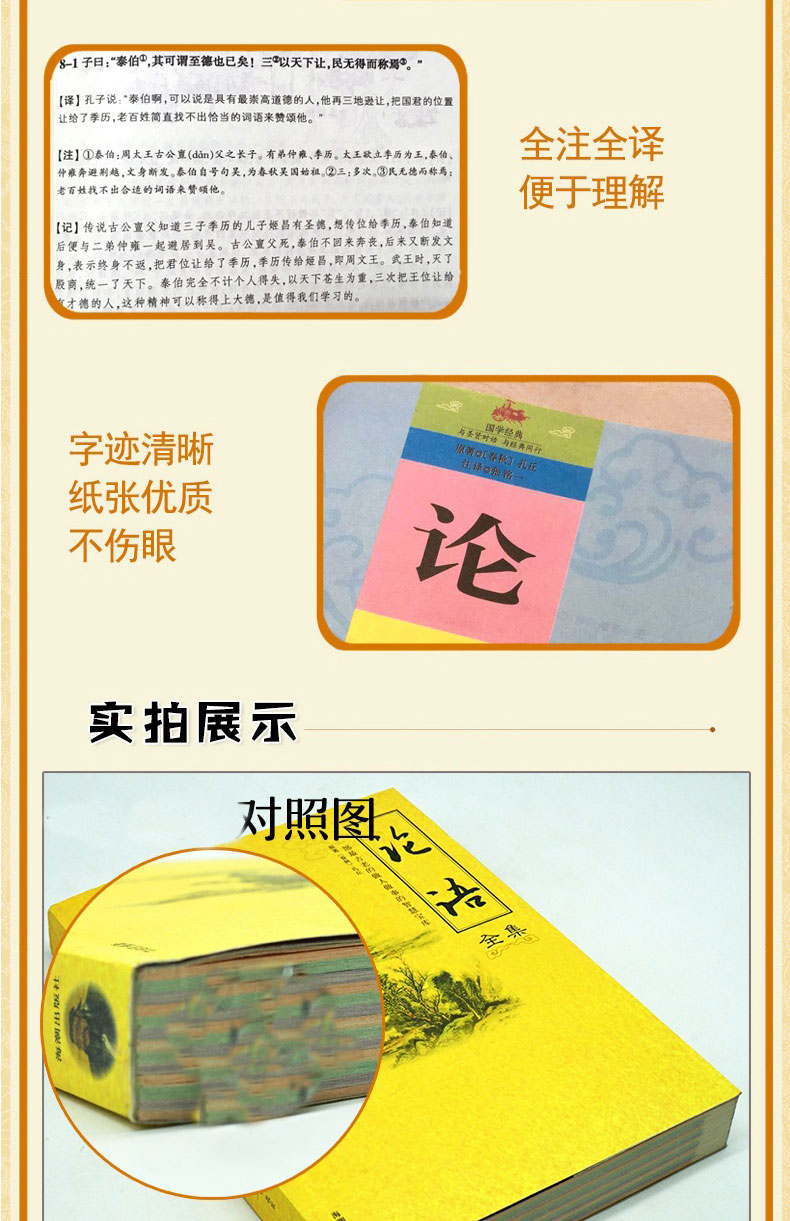 8本彩图国学道德经+山海经+论语+诗经+菜根谭+曾国藩家书+三国志+三十六计全书全集原文解读释义文白对照畅销哲学历史小说书籍