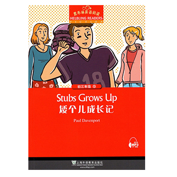 外教社 正版黑布林英语阅读 初三年级10矮个儿成长记 英语学习工具书 语言文字外语学习 中小学教辅 附MP3音频 上海外语教育出版社