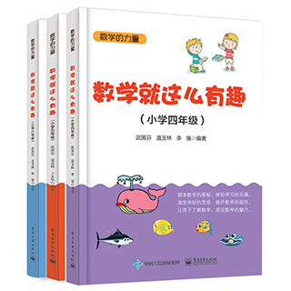 数学就这么有趣小学四五六年级趣味数学阅读书 数学故事数学趣题 数学四年级小学数学课外辅导书数学思维训练举一反三奥数竞赛教程