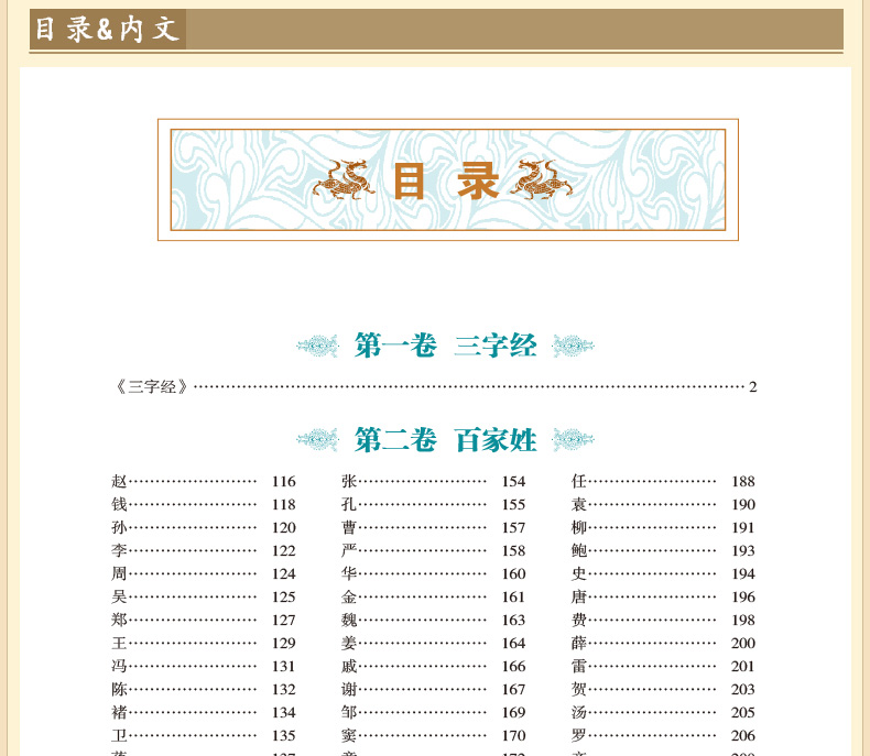 正版包邮现货 三字经百家姓千字文（彩色图解版） 中华国学儿童启蒙读物 培养孩子正确的世界观人生观价值观 少年学生版书籍