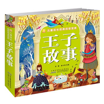 【3本35元】王子故事 少儿全彩注音版全集小学生一二三年级课外书阅读推荐书籍儿童经典童话故事漫画书籍6-12岁小学生课外阅读书籍