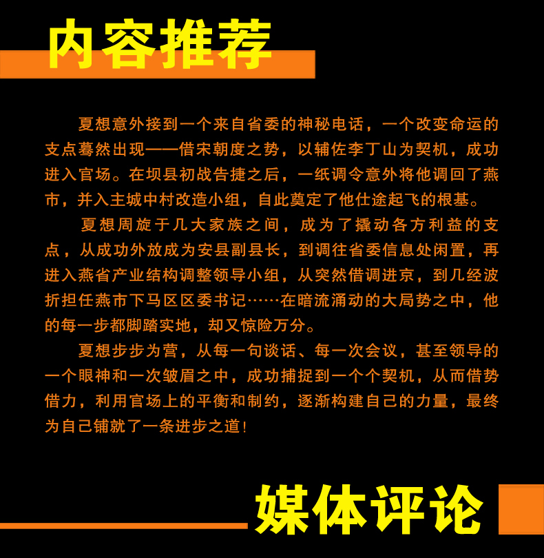 【何常在官场小说全套18册】胜算+运途+问鼎 一套书教会你官场潜规则 让你在官场如鱼得水 二号首长谋局者官场密语类官场小说书籍