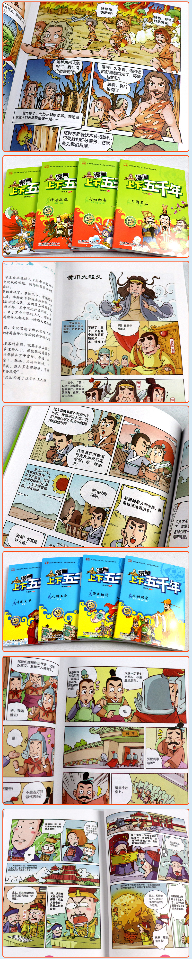 正版中华上下五千年青少年小学生版漫画洋洋兔全12册写给儿童的中国历史故事6-15岁小学生课外阅读必读书籍三四五六年级读物绘本SC