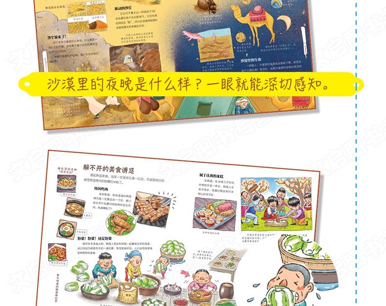 环球国家地理绘本World Geography 幼儿趣味世界地理绘本5-8岁我们的历史地理图书