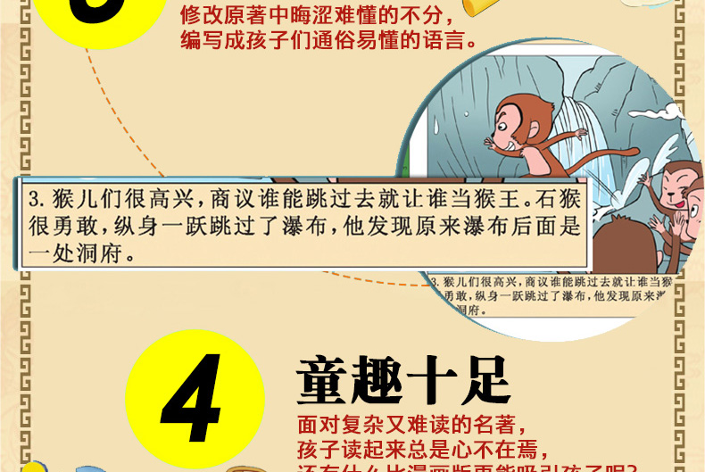 【领券立减】漫画版四大名著全套4册 西游记三国演义红楼梦水浒传中国古典名著连环画睡前故事绘本