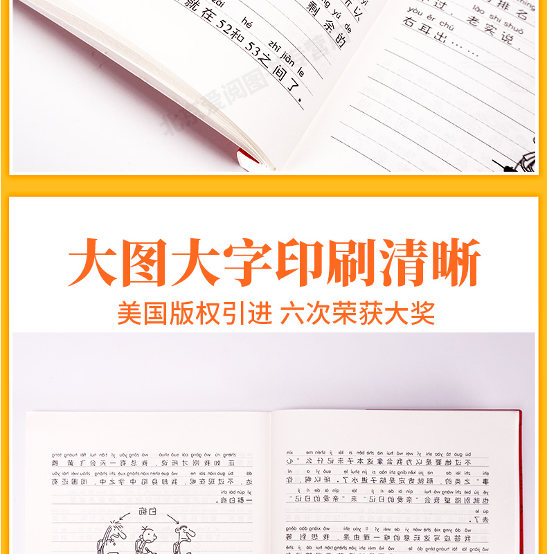 小屁孩日记全套5册 注音版漫画故事书 一二三年级课外阅读带拼音的故事书 小学生儿童文学课外阅读书籍