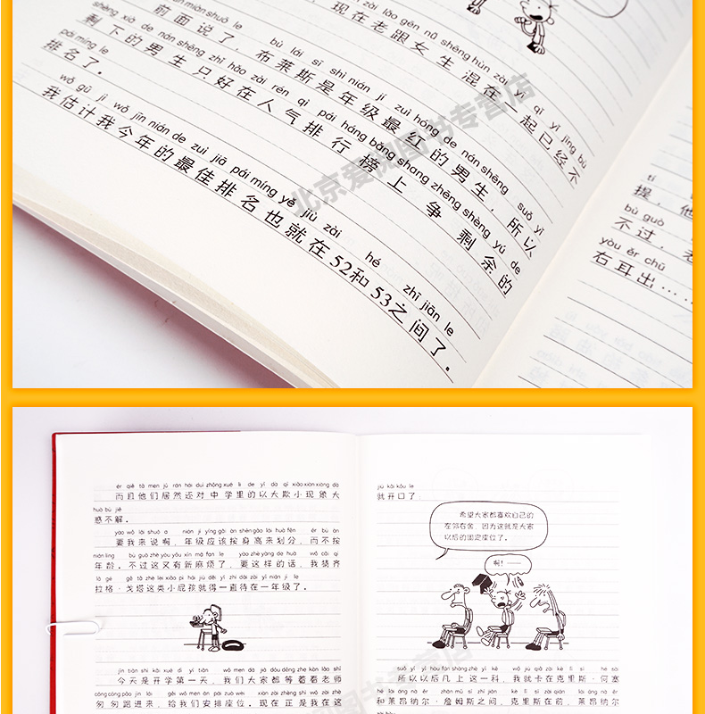 小屁孩日记全套5册 注音版漫画故事书 一二三年级课外阅读带拼音的故事书 小学生儿童文学课外阅读书籍