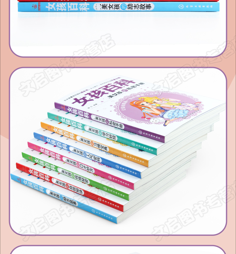 完美女孩百科全套8册 青春期必看的叛逆初中生教育读物三四五六年级小学生课外阅读书籍适合12-14岁