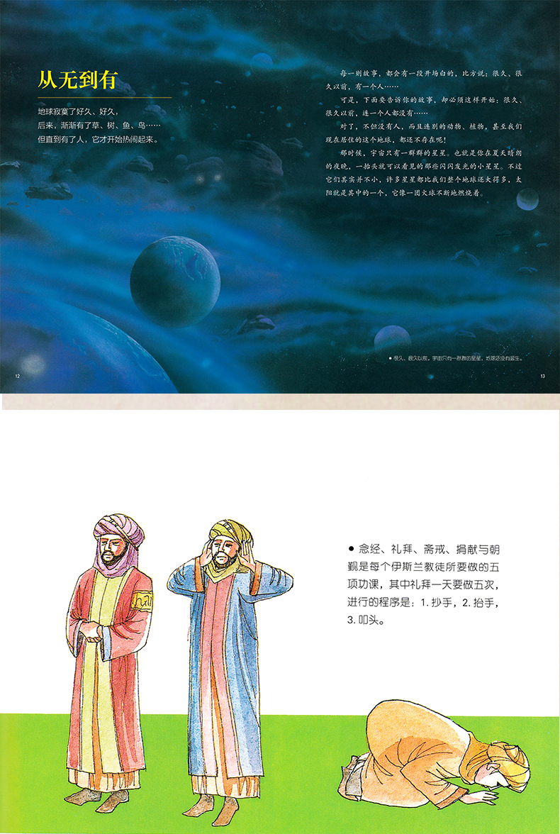 写给儿童的世界历史全16册 陈卫平著 历史读物彩色图解版 中国历史故事科普百科丛书 小学生课外阅读