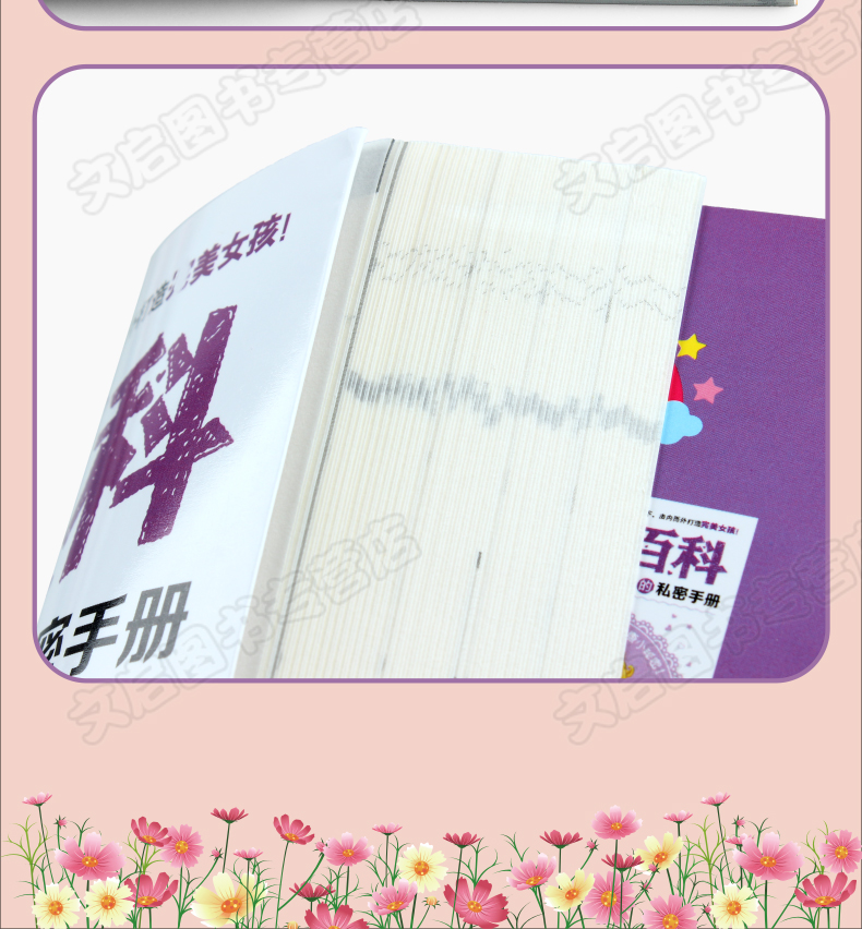 完美女孩百科全套8册 青春期必看的叛逆初中生教育读物三四五六年级小学生课外阅读书籍适合12-14岁