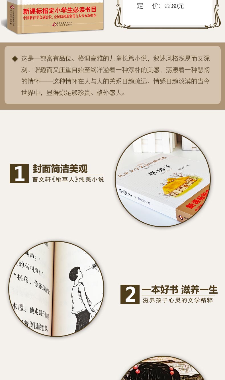 草房子曹文轩著儿童文学名家经典书系百所名校老师推荐语文新课标指定阅读6-12岁小学生课外阅读书籍