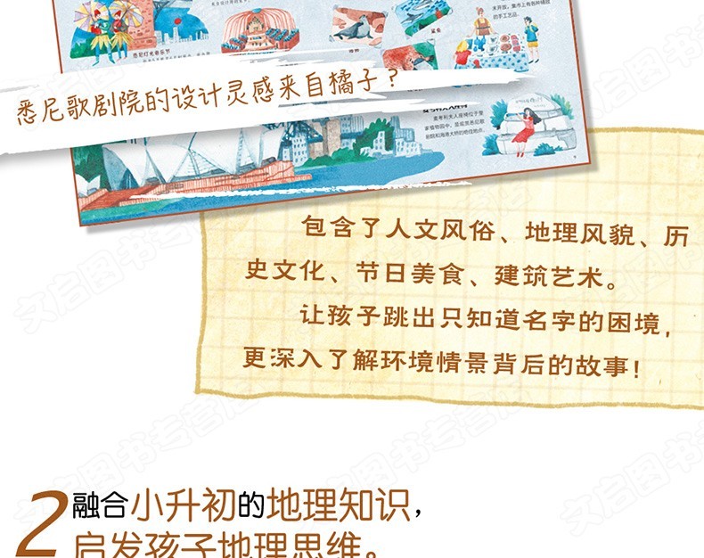 环球国家地理绘本World Geography 幼儿趣味世界地理绘本5-8岁我们的历史地理图书