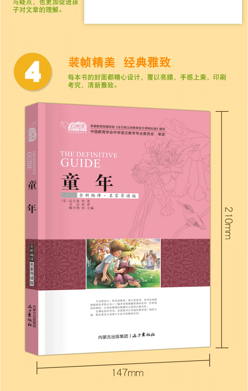 窗边的小豆豆 草房子书曹文轩青铜葵花 小学生五六年级课外阅读书籍小王子 柳林风声 童年 爱的教育