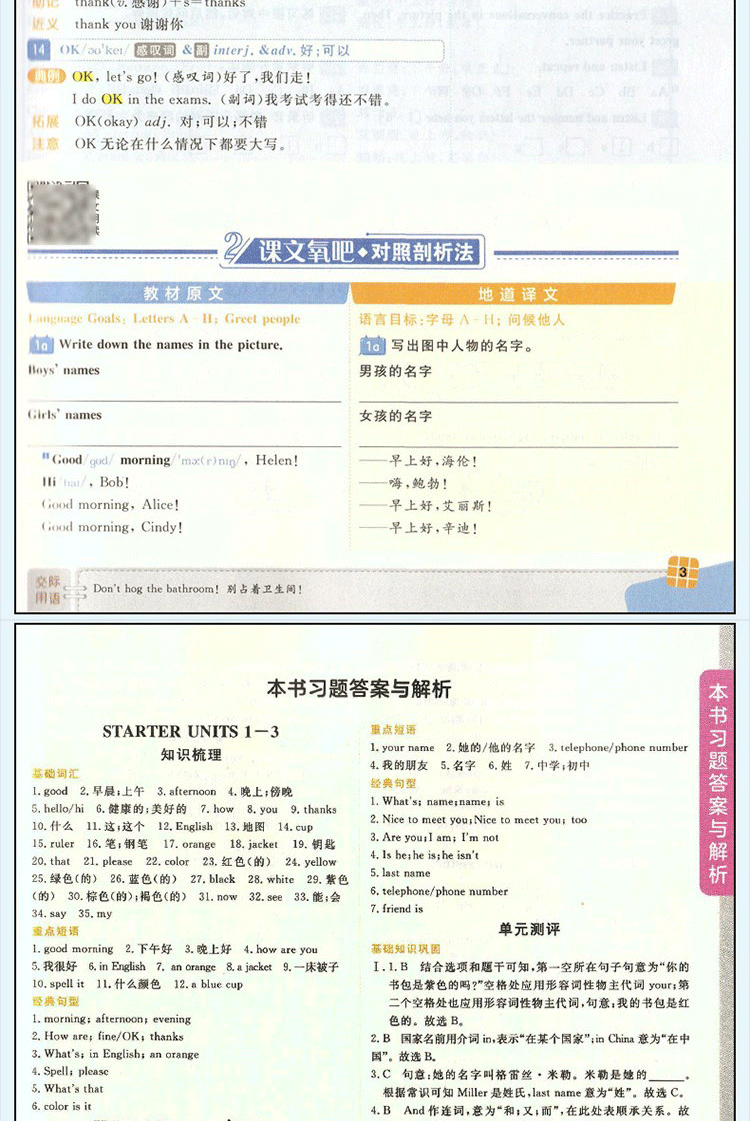 19秋倍速学习法七年级英语(上）+语文(上)共2册 初中人教版语文英语同步教材讲解练习课外辅导书籍