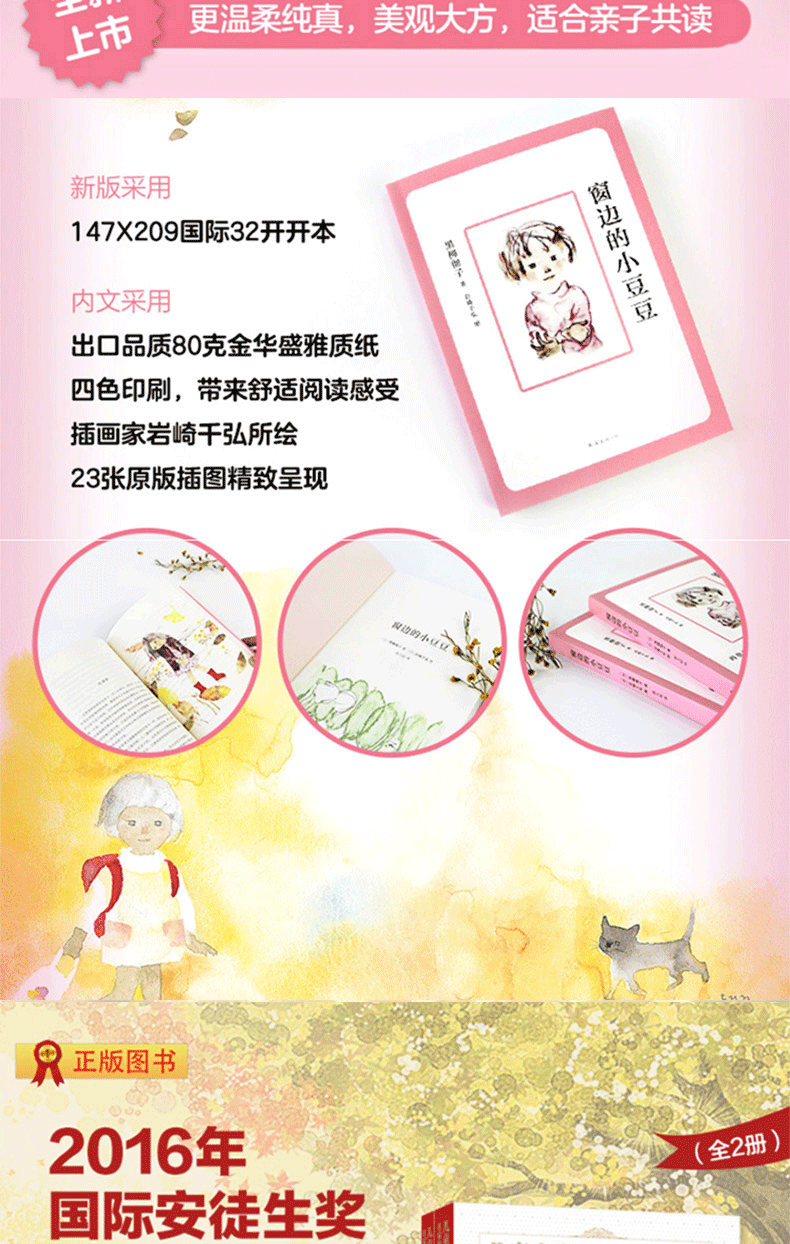 窗边的小豆豆 草房子书曹文轩青铜葵花 小学生五六年级课外阅读书籍小王子 柳林风声 童年 爱的教育