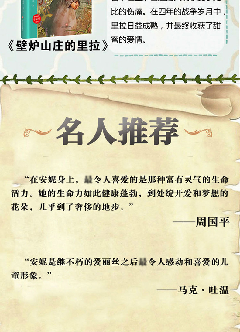 红发安妮系列 全8册 6-12岁儿童一生必读的经典佳作 小学生课外阅读书籍