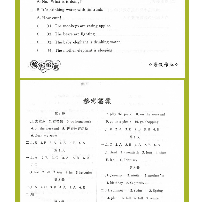 暑假作业五年级语文数学英语 共3册 人教版暑假作业同步练习册作业本 5年级下册语文数学英语书同步训练