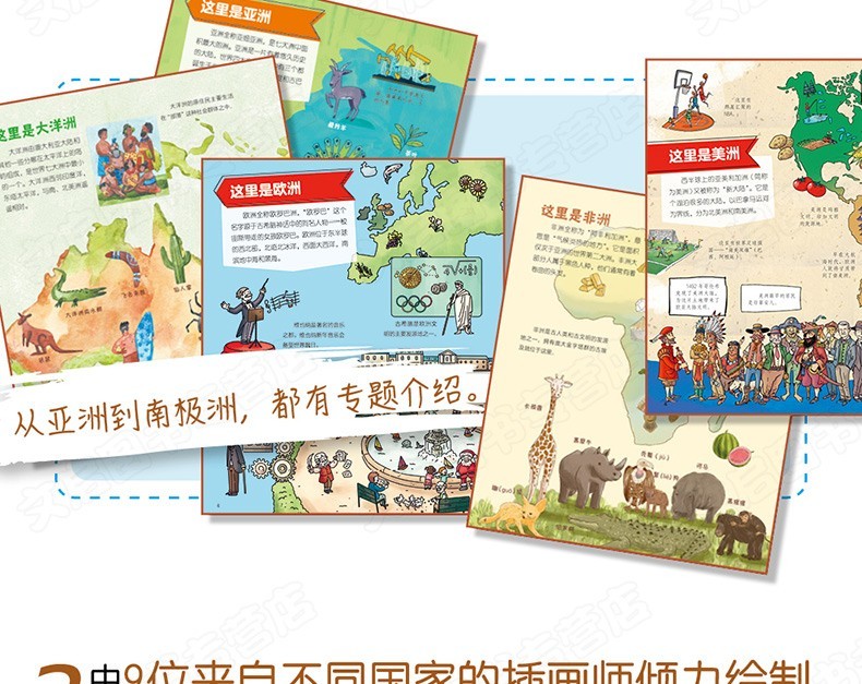 环球国家地理绘本World Geography 幼儿趣味世界地理绘本5-8岁我们的历史地理图书