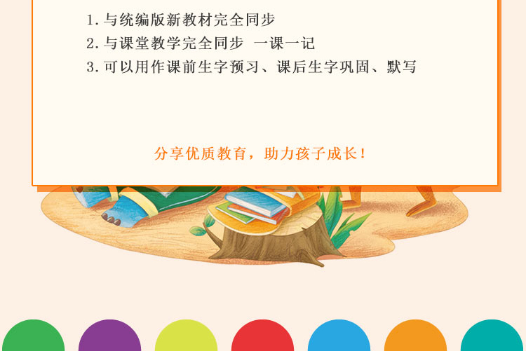 新编同步默写训练五年级上册一学期语文5年级语文课外读物同步训练生字注音默写能手部编人教版阅读理解