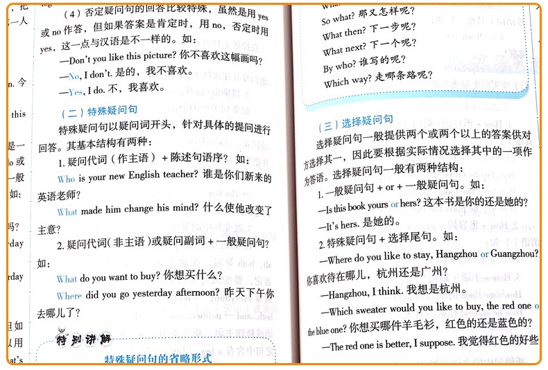 沸腾英语语法分层突破中考班主任推荐同步初中英语语法总复习整合优质资料传授高效学习真题训练辅导书