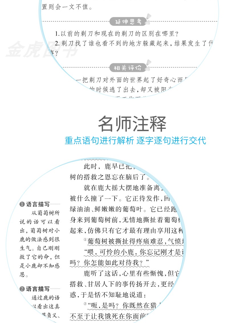 拉封丹寓言三年级下册+中国古代+伊索+克雷洛夫寓言共4册新课标书目小学四五年级老师推荐课外书