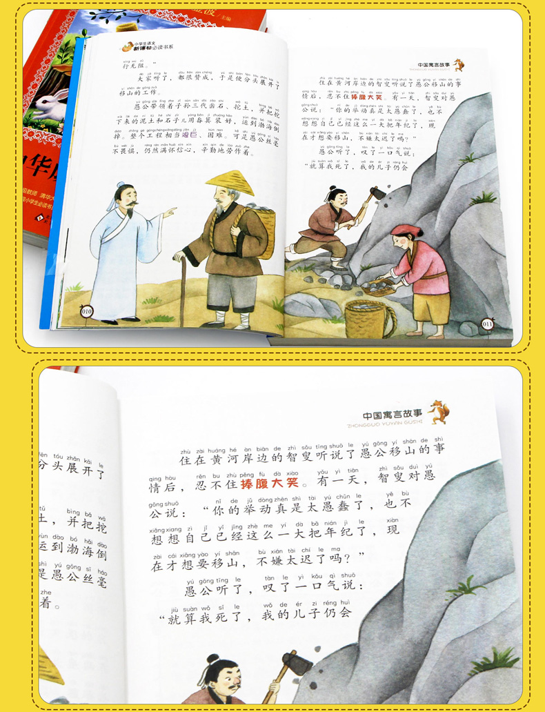 中国古代寓言故事 中华成语故事大全小学生版注音版 带拼音的儿童读物图书6-7-8-10-12周岁