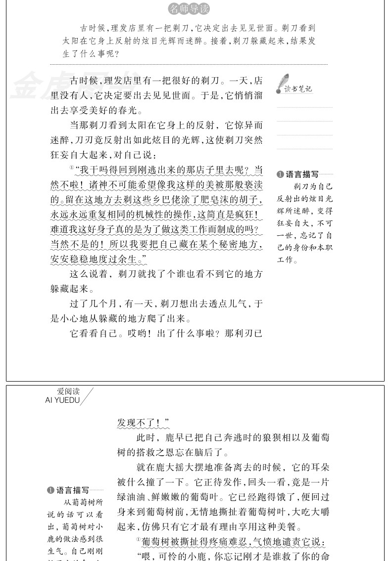 拉封丹寓言三年级下册+中国古代+伊索+克雷洛夫寓言共4册新课标书目小学四五年级老师推荐课外书