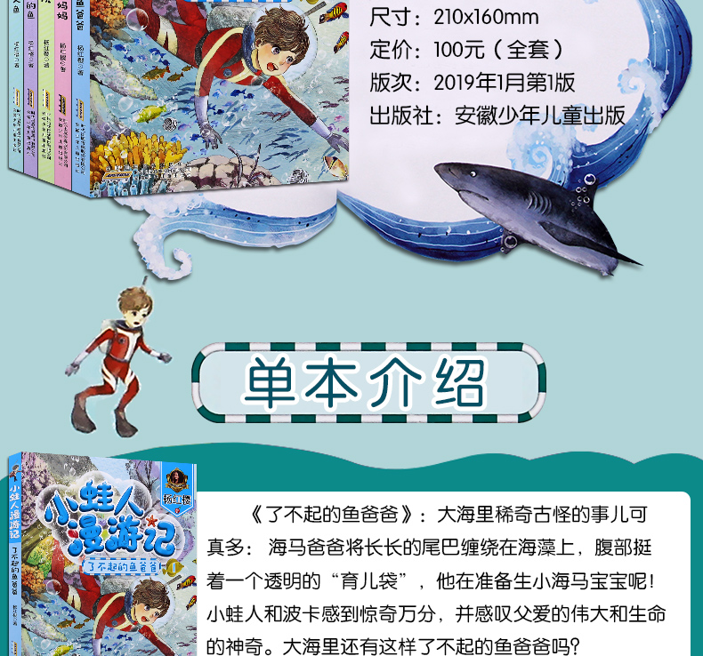 小蛙人漫游记5册 手绘涂色书填色本全4册彩绘本 中文版手绘 秘密花园 创意涂鸦填色书减压成人涂色书填