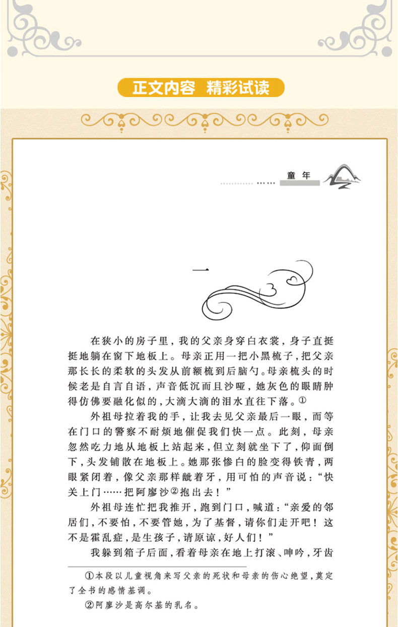 窗边的小豆豆 草房子书曹文轩青铜葵花 小学生五六年级课外阅读书籍小王子 柳林风声 童年 爱的教育