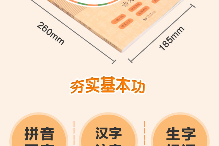 新编同步默写训练五年级上册一学期语文5年级语文课外读物同步训练生字注音默写能手部编人教版阅读理解