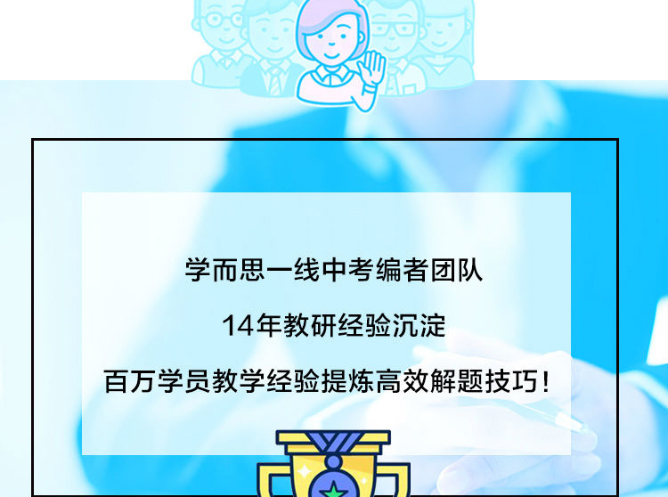 学而思秘籍 初中数学培优课堂练习 九年级初三数学同步教材老师推荐辅导测试强化训练培优教程全彩版