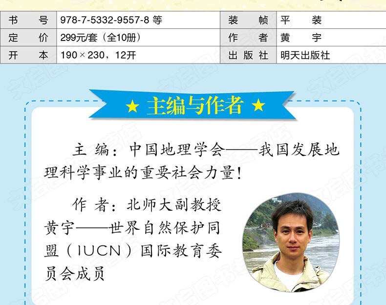 环球国家地理绘本World Geography 幼儿趣味世界地理绘本5-8岁我们的历史地理图书